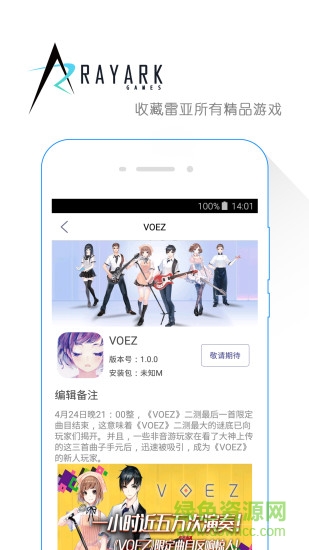 雷亚方舟iphone版 v2.1.3 官方苹果越狱版2