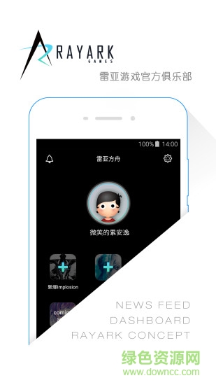 雷亚方舟iphone版 v2.1.3 官方苹果越狱版1