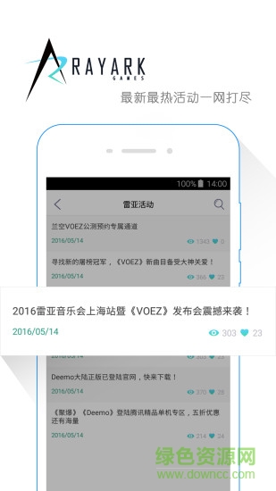 雷亚方舟iphone版 v2.1.3 官方苹果越狱版0