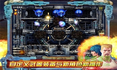 单机魂斗罗无敌版 v1.1.6 安卓版2