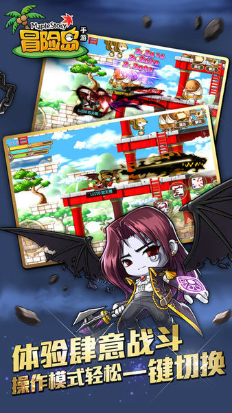 冒险岛百度版本 v1.5.10 安卓最新版3