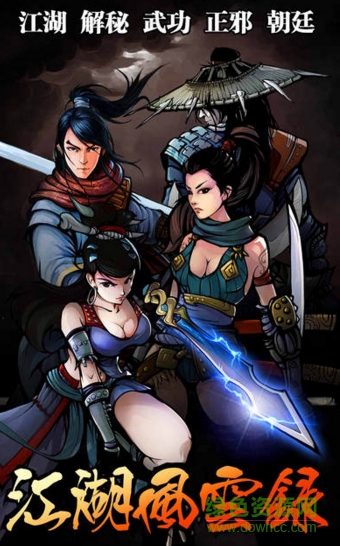 江湖风云录百度版正式版 v4.38 安卓版0