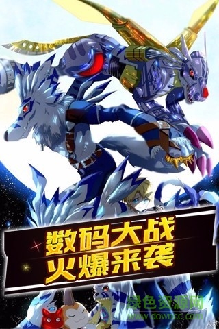 数码宝贝ol变态版无限钻石 v1.2 安卓公益版0