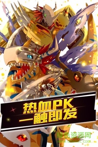 数码宝贝ol变态版无限钻石 v1.2 安卓公益版1