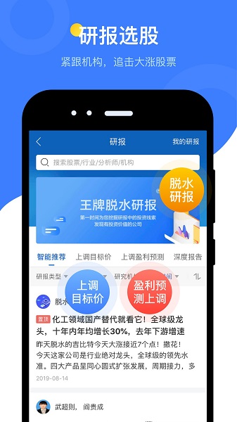 萝卜投研智能股票投研 v3.178.1.0 官方安卓版0
