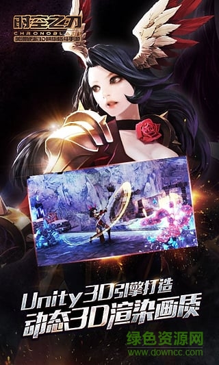 网易手游时空之刃 v1.1.1 官网安卓版0