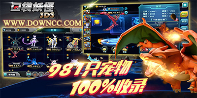 口袋妖怪3ds有哪些版本?口袋妖怪3ds各个版本-口袋妖怪3ds官网下载