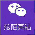 炫陌亮钻无限积分修改版