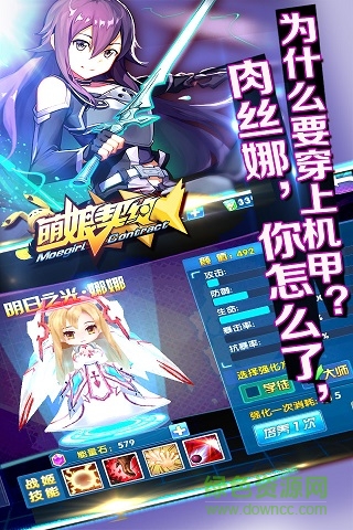萌娘契约手游夜神版 v20.3 安卓版1