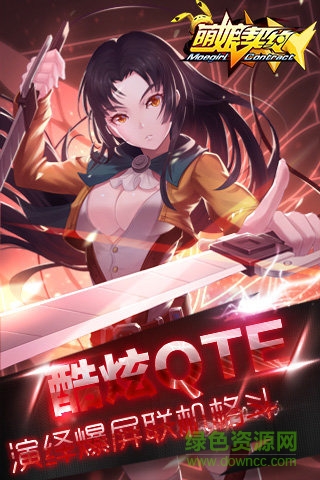 萌娘契约手游九游版 v20.3 安卓版2