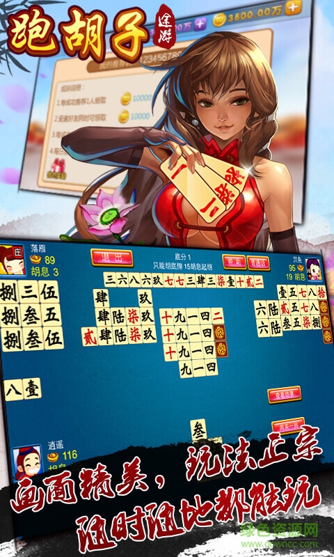 途游跑胡子最新版本 v4.57 安卓版1