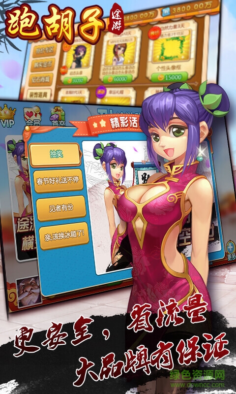 途游跑胡子最新版本 v4.57 安卓版3