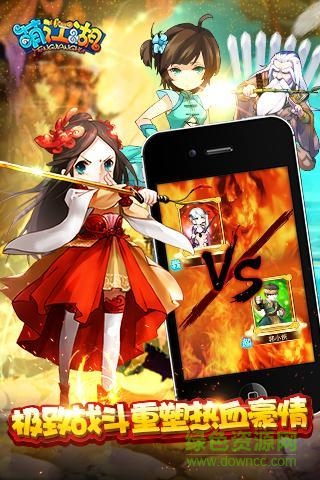 360版萌江湖手游 v4.4.3 安卓版2