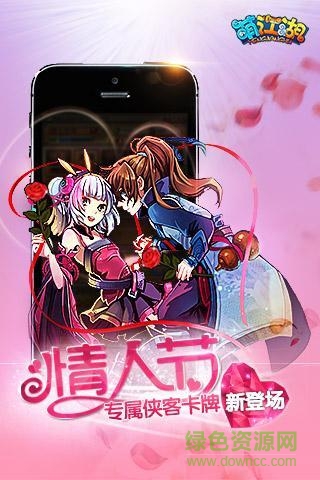 360版萌江湖手游 v4.4.3 安卓版4