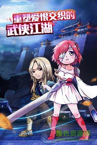 360版萌江湖手游 v4.4.3 安卓版3