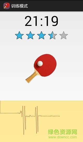 蓝牙乒乓球游戏 v1.1 安卓版3