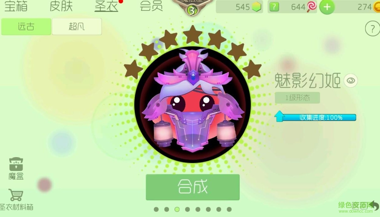 小糖果球球大作战刷圣衣工具 v6.2 安卓最新版0