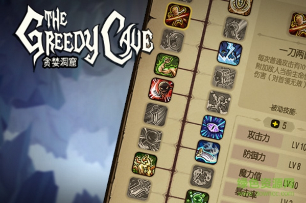贪婪洞窟1游戏 v4.0.12 官方安卓版0