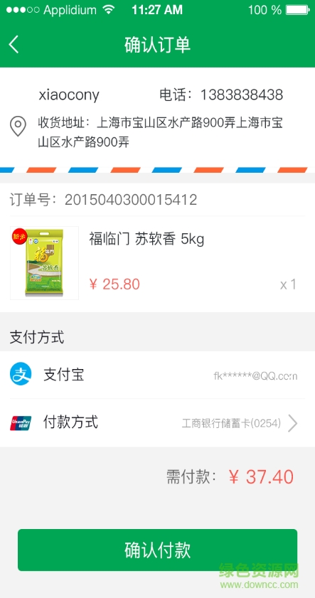 百菜帮(食材购买) v1.0 安卓版1