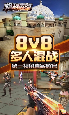 360版枪战英雄手游 v0.6.4.126 安卓版0