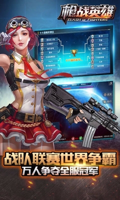 360版枪战英雄手游 v0.6.4.126 安卓版1
