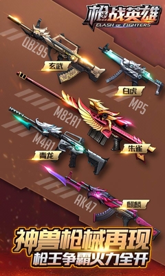 360版枪战英雄手游 v0.6.4.126 安卓版3