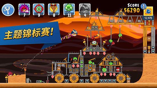 2024愤怒的小鸟朋友版HD v12.3.0 安卓版2