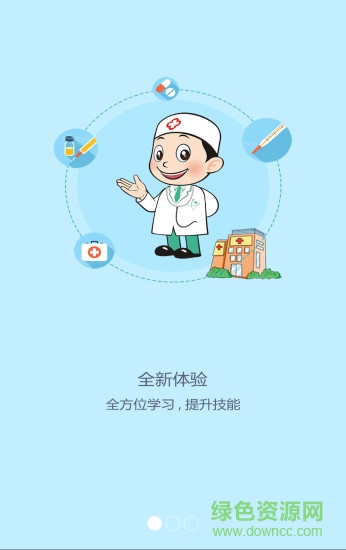 华西问诊 v1.0.0 安卓版0