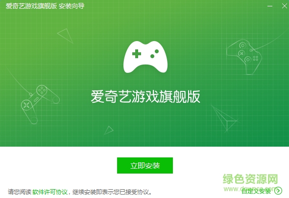 爱奇艺游戏平台 v8.9.1.846 官方最新版0