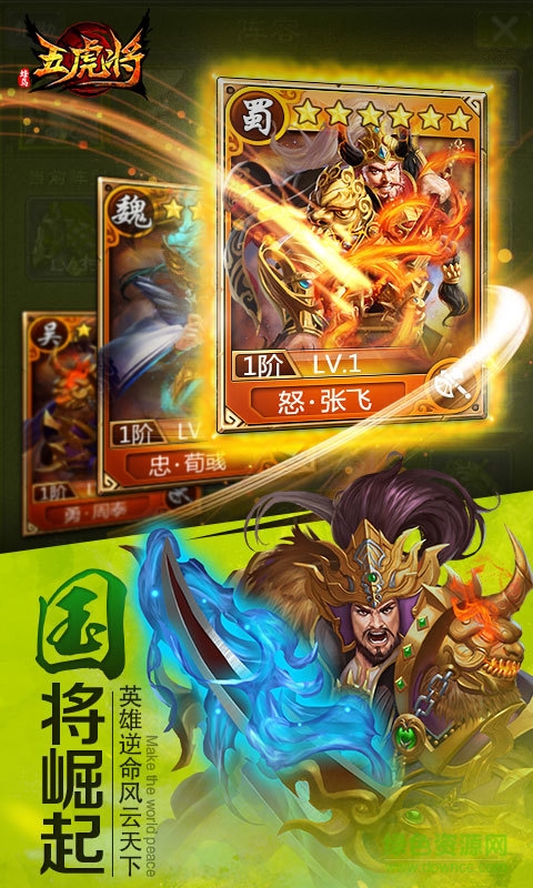 蜂鸟五虎将tt平台 v4.2.6 安卓版2