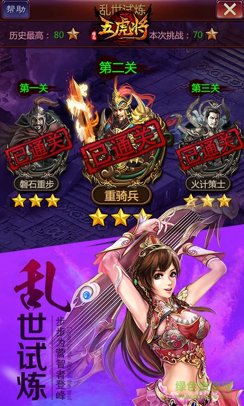 蜂鸟五虎将tt平台 v4.2.6 安卓版0