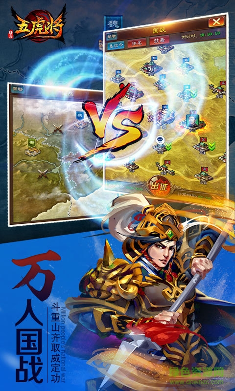 3k平台五虎将 v2.5.0 安卓版0