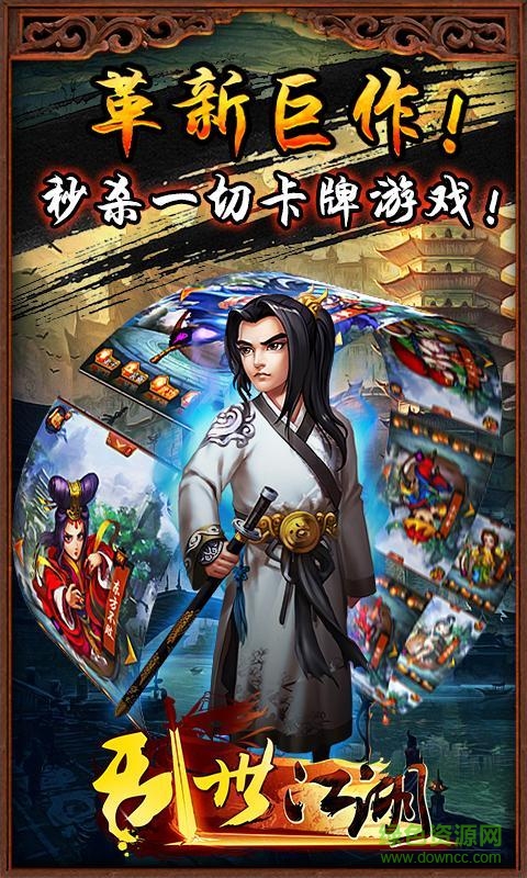 乱世江湖之热血神剑游戏 v5.6.0 安卓版2