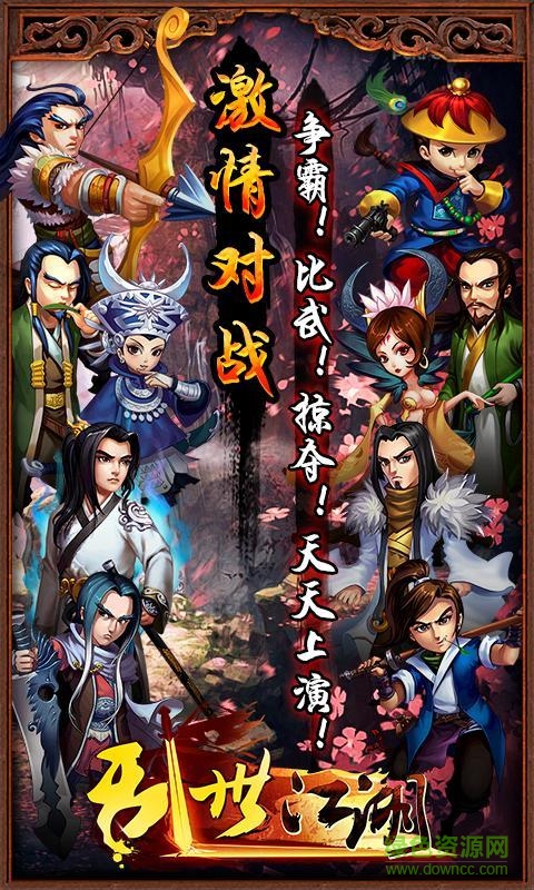 乱世江湖之热血神剑游戏 v5.6.0 安卓版1