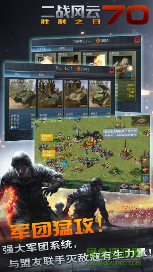 二战风云百度版 v3.3.1 安卓最新版1