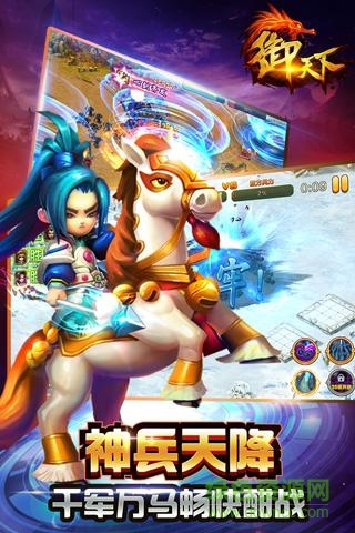 御天下ios手游 v1.9 iphone版2