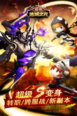 超级地城之光手游百度版 V0.5.450.43476 安卓版4