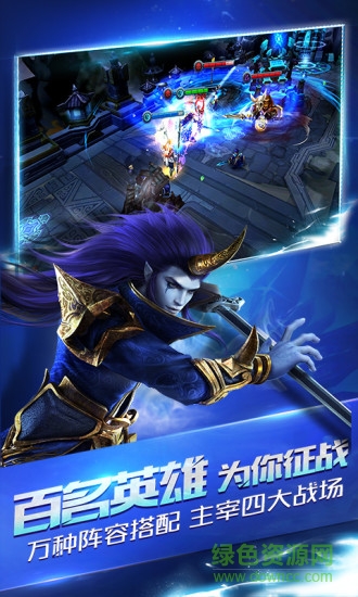 乱斗西游2爱上客户端 v1.0.80 安卓版1