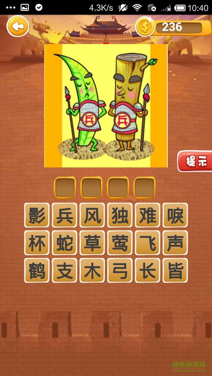 疯狂看图猜成语2游戏 v3.0.2 官网安卓版2