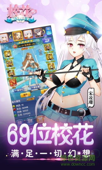 校花的贴身高手手游单机 v1.2.7.0 安卓最新版0