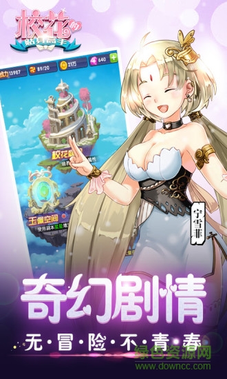 校花的贴身高手手游单机 v1.2.7.0 安卓最新版1