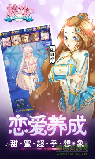 校花的贴身高手手游单机 v1.2.7.0 安卓最新版2