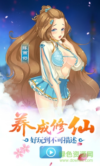 校花的贴身高手手游单机 v1.2.7.0 安卓最新版3