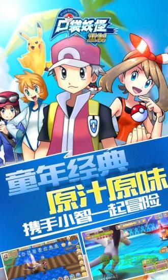 口袋妖怪重制苹果版 v1.2.3 iphone版0