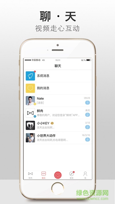 鲜肉(跟网红直接对话)ios版 v1.0.1 iphone越狱版0