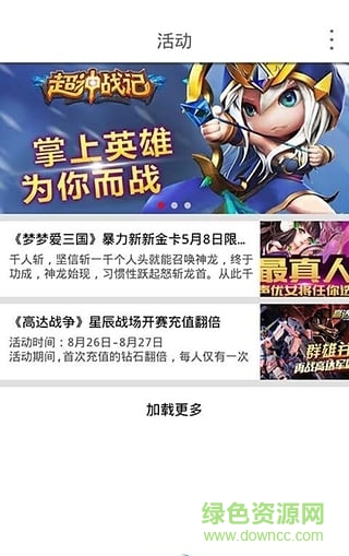 小财神手游平台手机客户端 v2.0.4 官网安卓最新版1