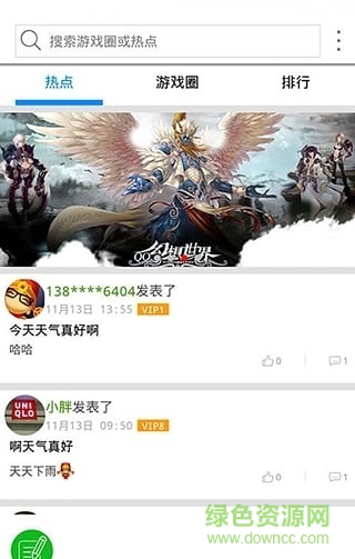 小财神手游平台手机客户端 v2.0.4 官网安卓最新版3