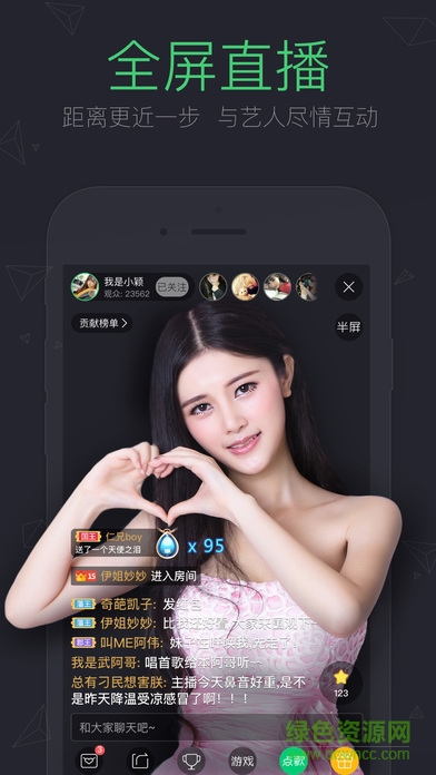 繁星直播ipad客户端 v5.28.00 官方ios越狱版2