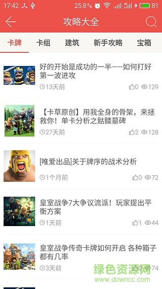 酷酷跑游戏圈 v2.1.0 安卓版3