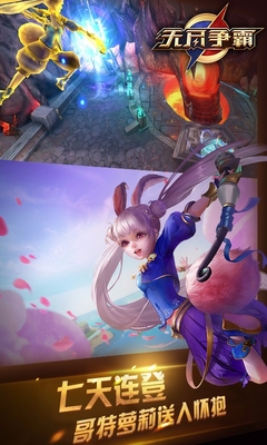 无尽争霸手游安峰版 v1.38.0.1 安卓版1